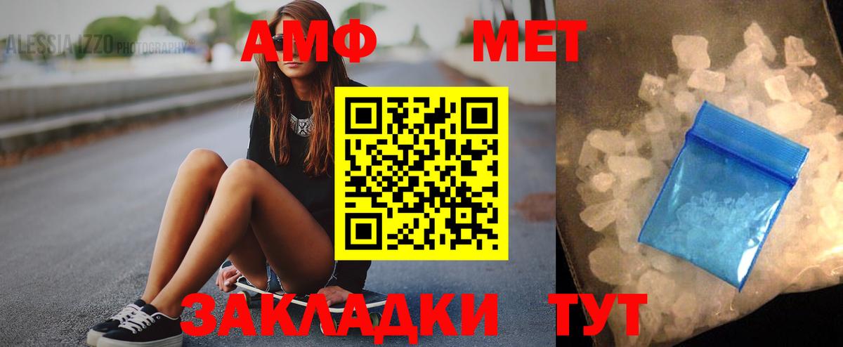 mega как зайти  Вход с VPN  Подольск  Амфетамин Premium  Amphetamine  АМФ 