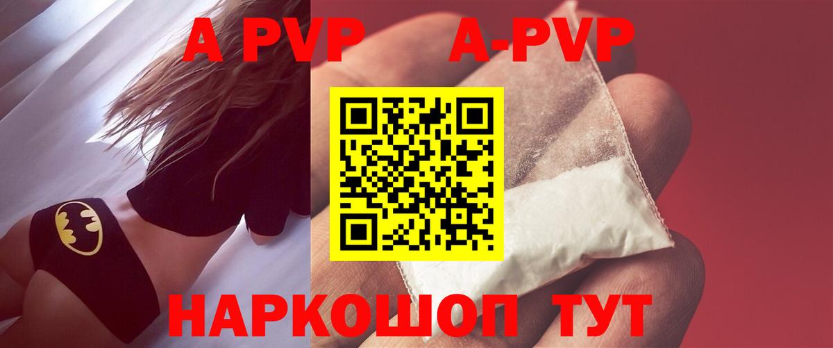 хочу наркоту  Альфа ПВП мука  А ПВП Соль  Вход с VPN  Подольск 