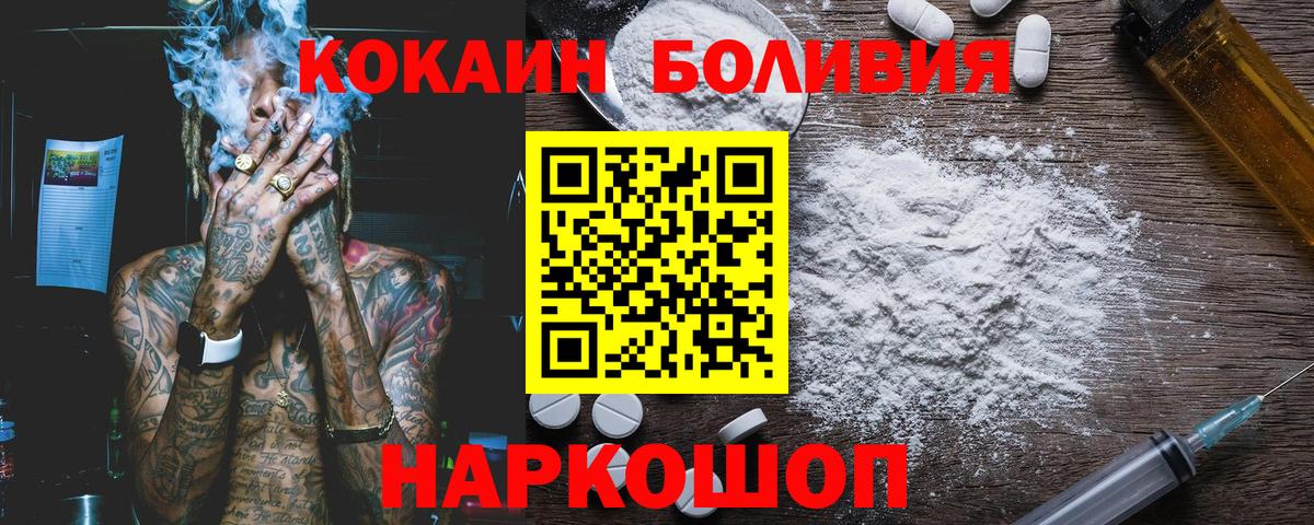 Cocaine 99%  Вход с VPN  Подольск  Cocaine VHQ 
