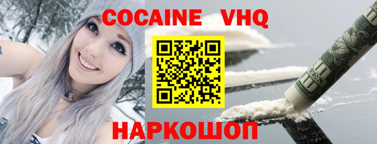 КОКАИН FishScale Подольск