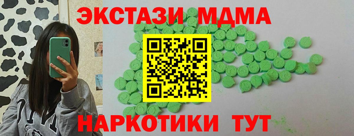Ecstasy Cube  Экстази Philipp Plein  Подольск  Вход с VPN 