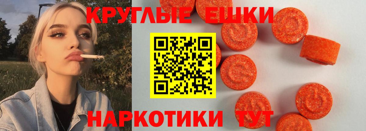 Ecstasy TESLA Подольск