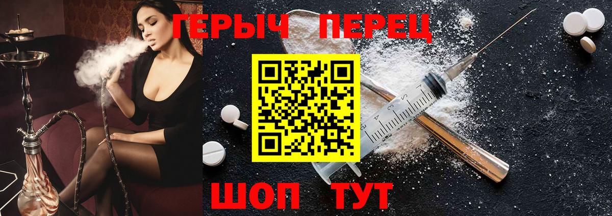 Героин  Вход с VPN  Подольск  Героин гречка 