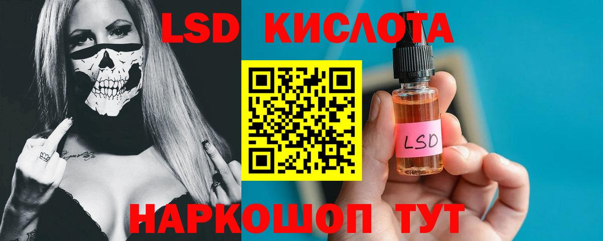 Лсд 25 экстази кислота  Вход с VPN  Подольск  Лсд 25 экстази ecstasy 