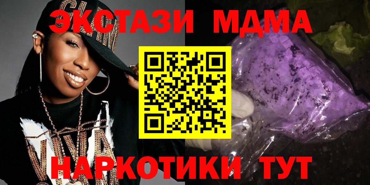 МДМА Molly Подольск