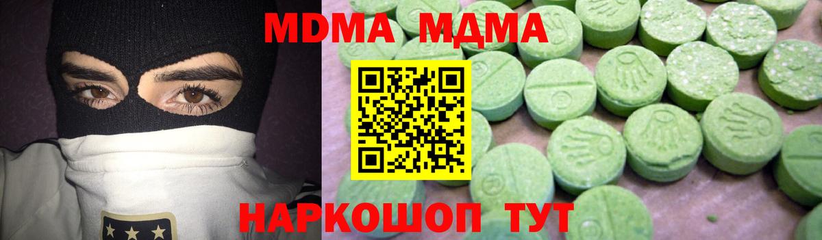 Подольск  MDMA crystal  МДМА crystal  MDMA  Вход с VPN 