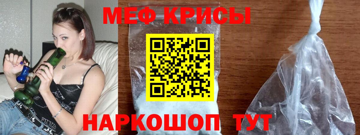 Меф VHQ  Вход с VPN  МЕФ  Подольск  МЕФ мяу мяу 