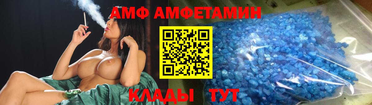 Первитин мет  Вход с VPN  Подольск 
