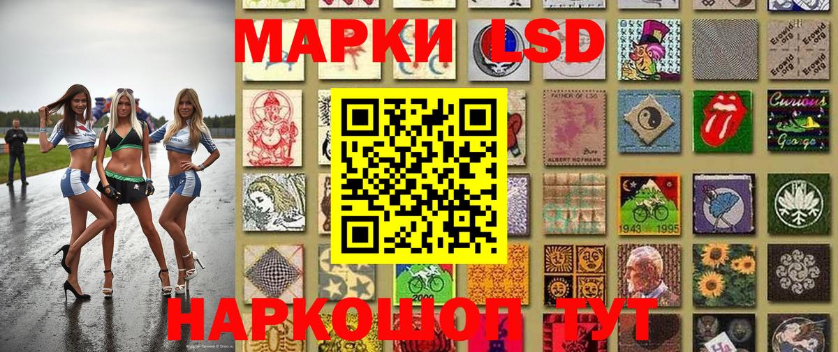 Подольск  Наркотические марки 1,5мг  Вход с VPN 