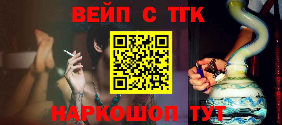 ТГК Wax  Вход с VPN  продажа наркотиков  Подольск 