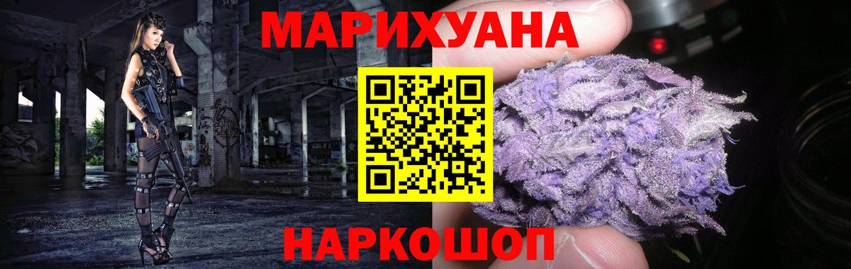 Канабис White Widow Подольск